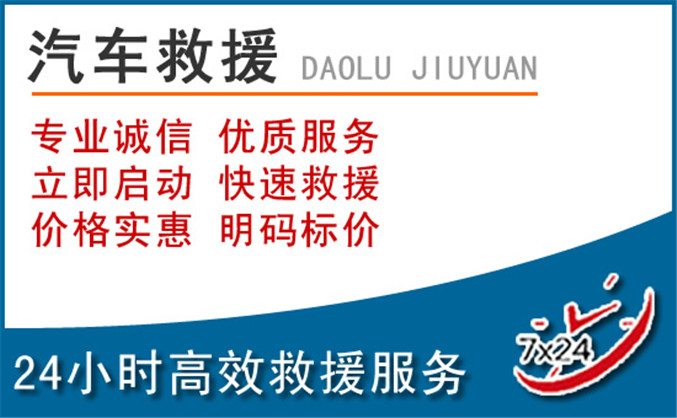 麻江汽车救援 麻江汽车救援