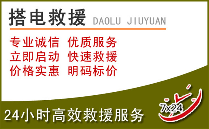 麻江汽车道路救援