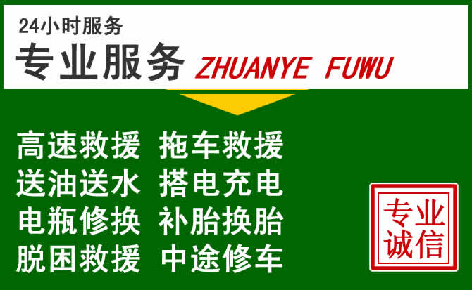 麻江附近汽车道路救援