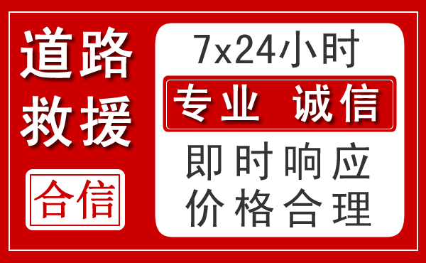 麻江新能源汽车救援 麻江新能源汽车救援